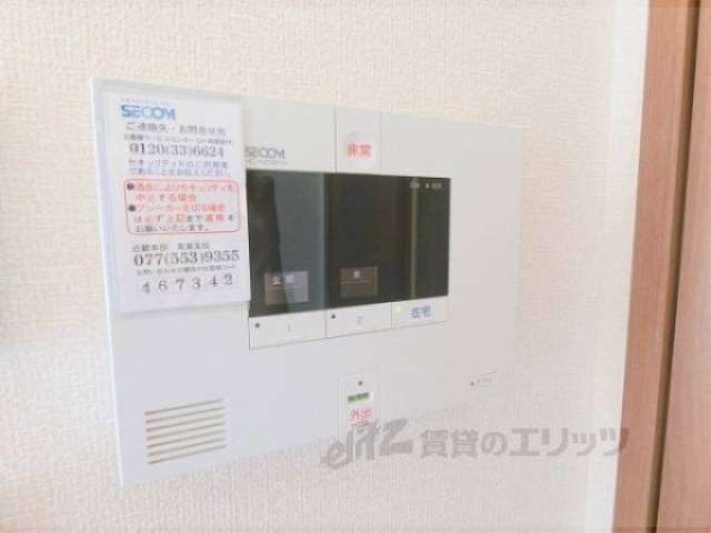 セコム