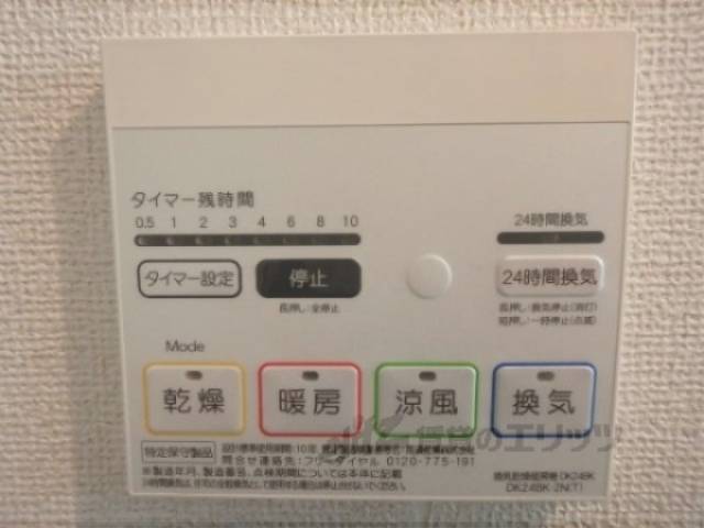 浴室乾燥機　浴室乾燥機リモコン