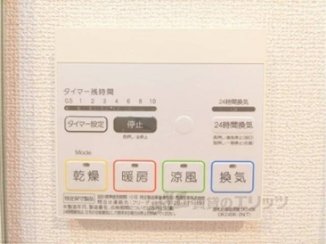 浴室乾燥機