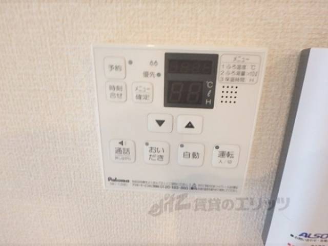 給湯器リモコン