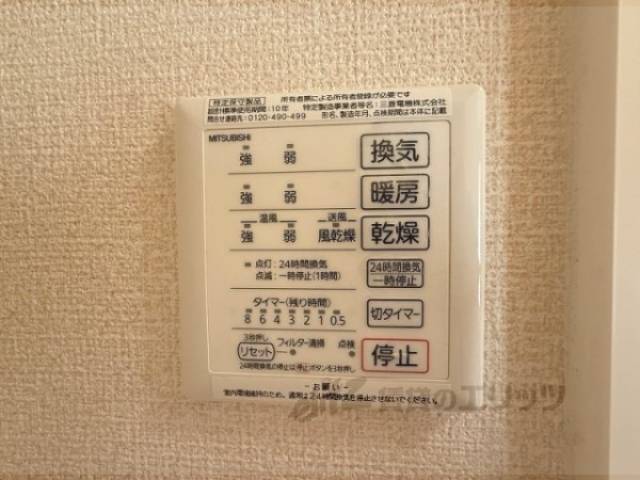 浴室乾燥機　浴室乾燥機リモコン