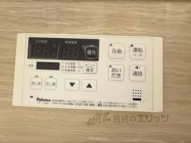 給湯器リモコン