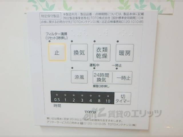 浴室乾燥機