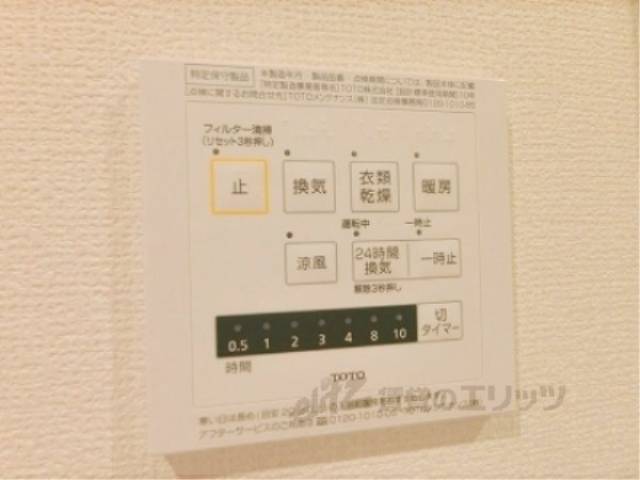 浴室乾燥機