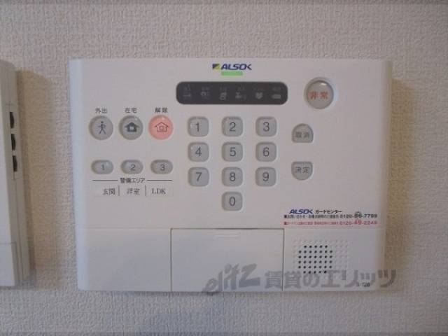 アルソック