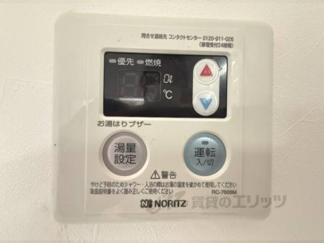 給湯器リモコン