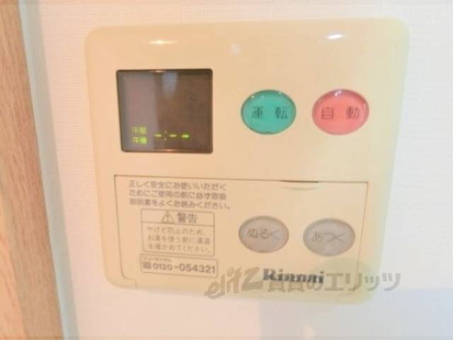 給湯器リモコン