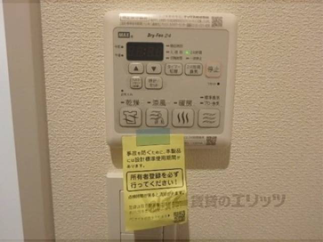 浴室乾燥機