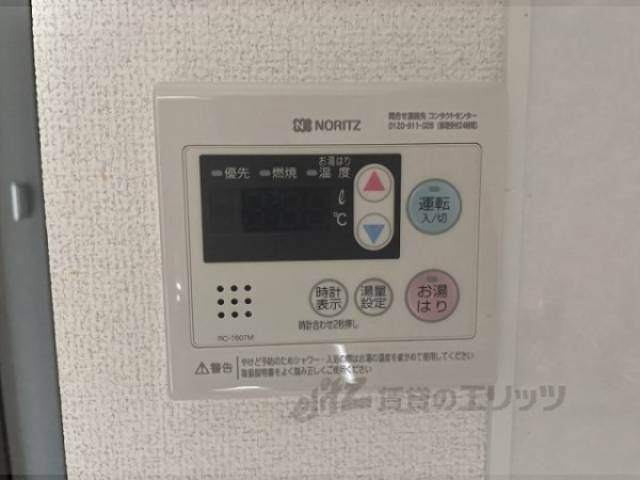 給湯器リモコン