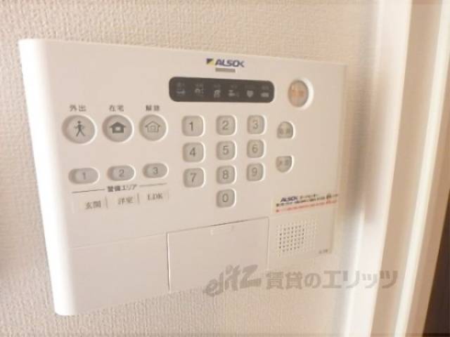 アルソック