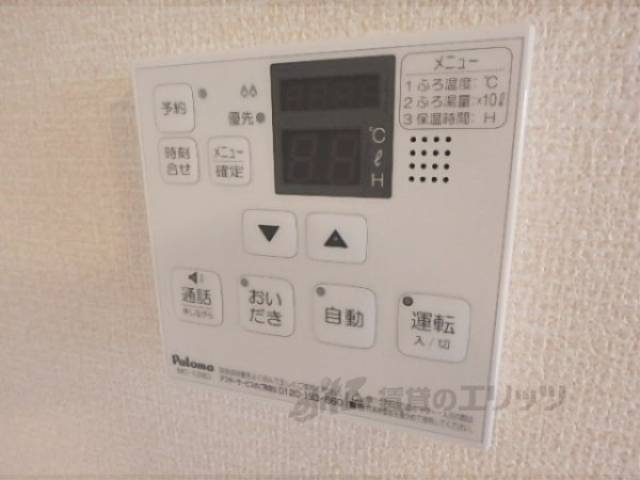 給湯器リモコン