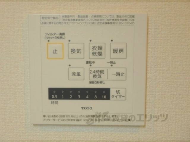浴室乾燥機