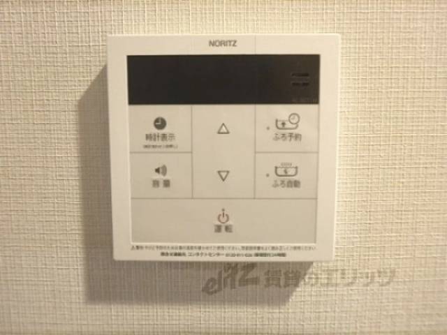給湯器リモコン