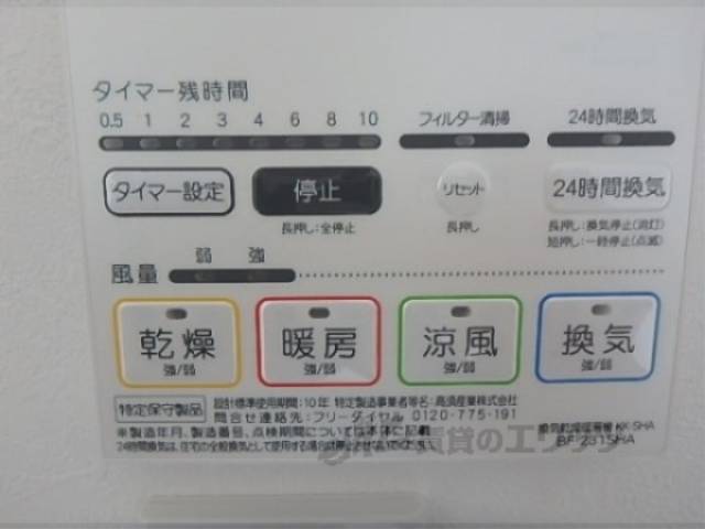 浴室乾燥機