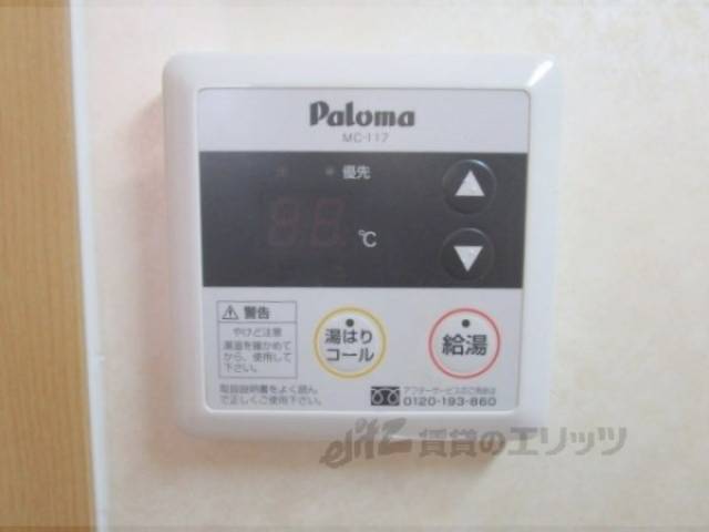給湯器リモコン
