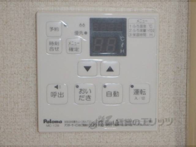 給湯器リモコン