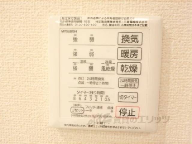 浴室乾燥機