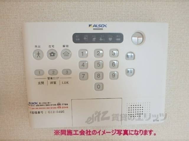 ホームセキュリティー