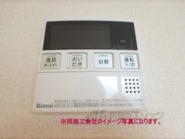 給湯器リモコン