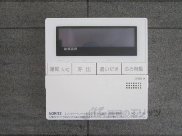 給湯器リモコン