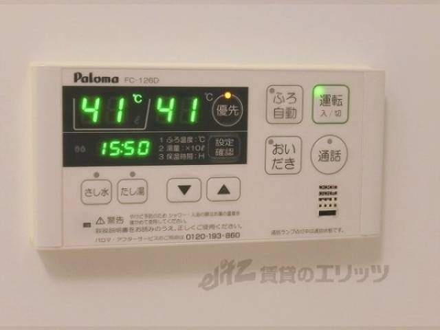 給湯器リモコン