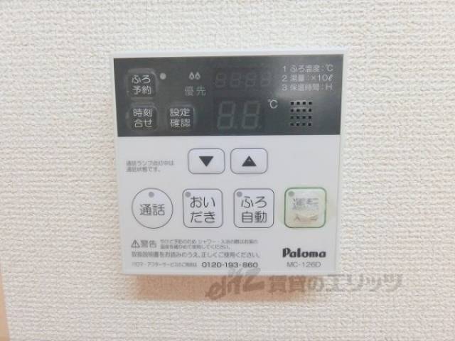 給湯器リモコン