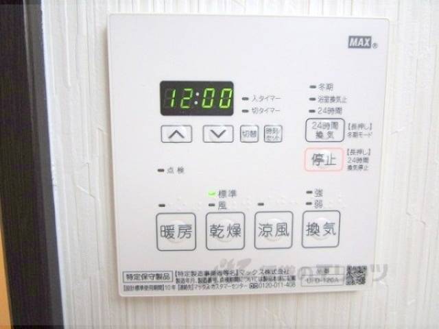 浴室乾燥機