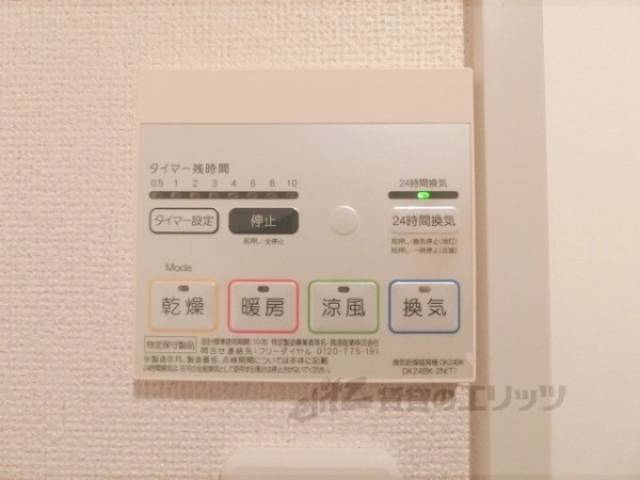 浴室乾燥機