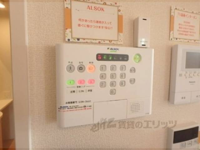 アルソック