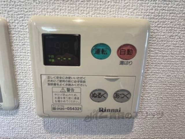 給湯器リモコン