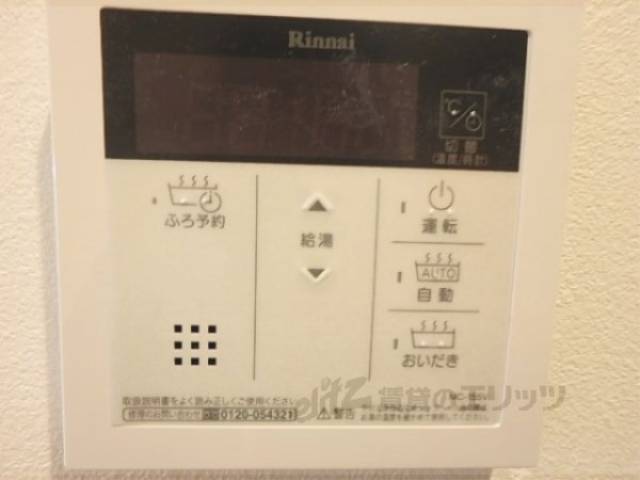 給湯器リモコン