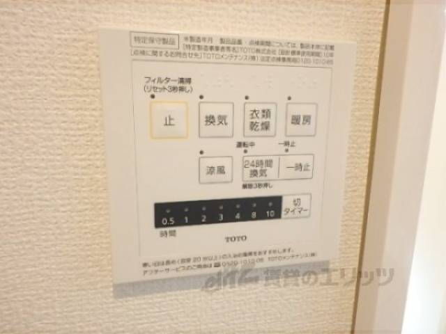 浴室乾燥機