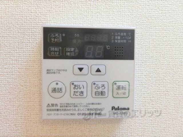 給湯器リモコン
