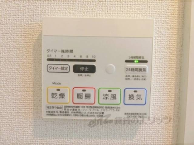 浴室乾燥機