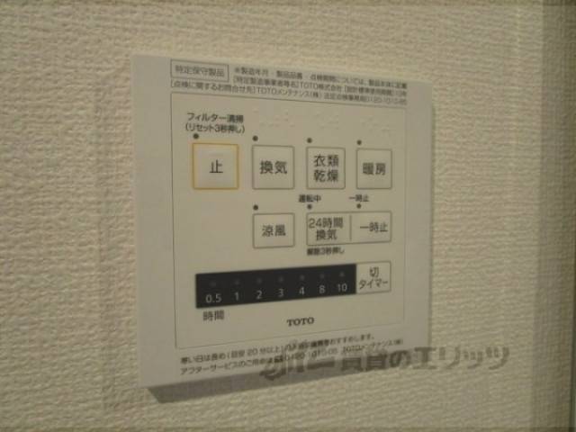 浴室乾燥機