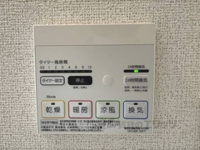 浴室乾燥機