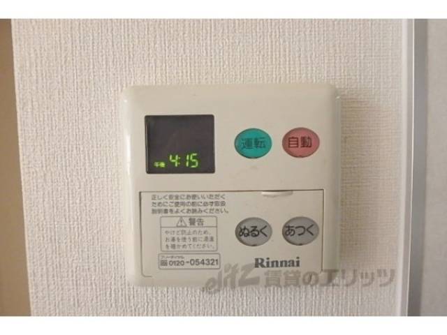 給湯器リモコン