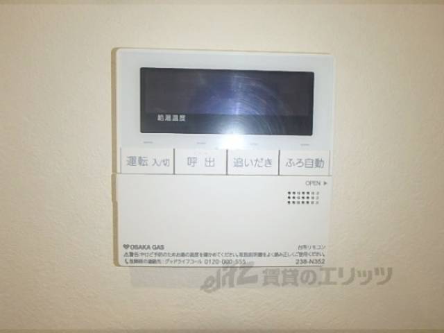 給湯器リモコン