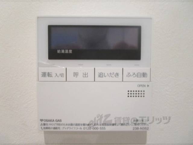 給湯器リモコン