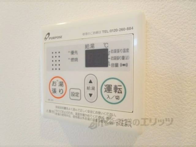 給湯器リモコン