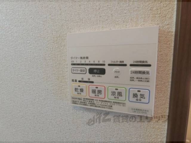 浴室乾燥機リモコン