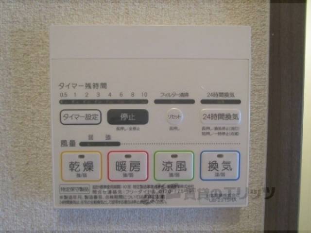 浴室乾燥機