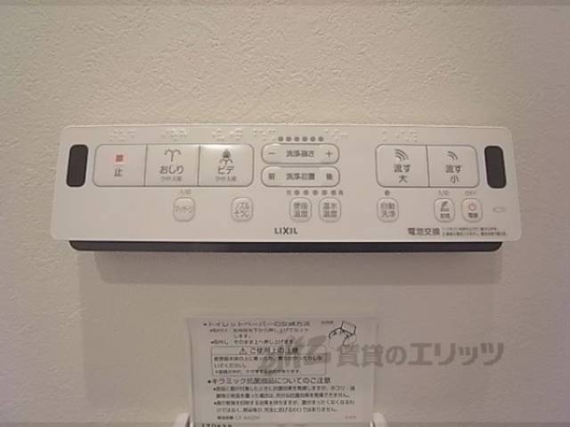 ウォシュレット