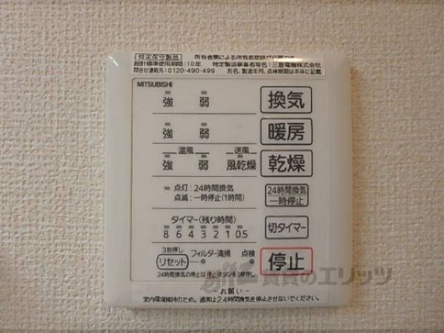 浴室乾燥機