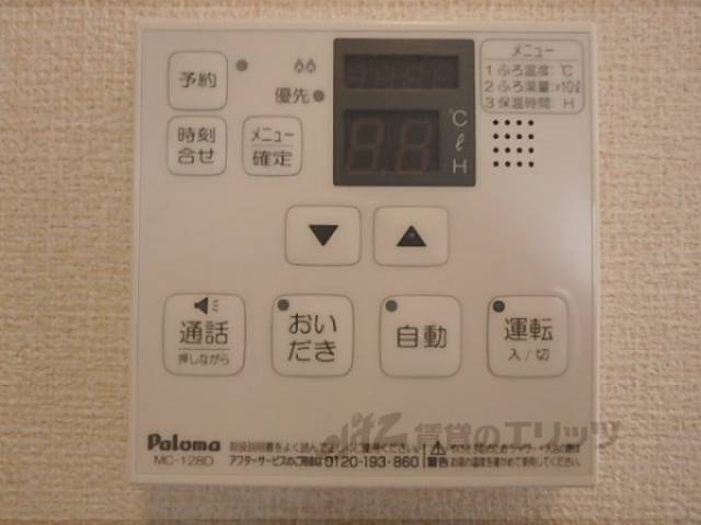 給湯器リモコン