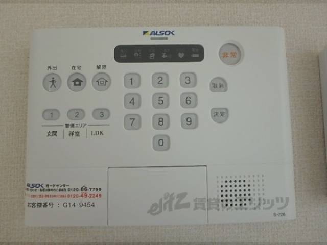 アルソック