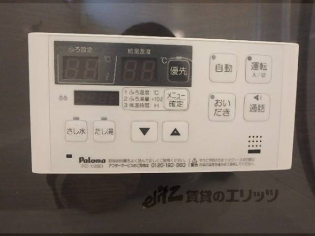 給湯器リモコン