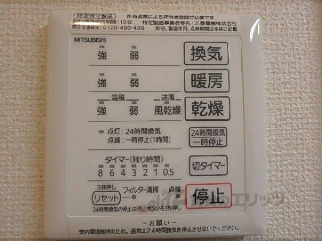 浴室乾燥機