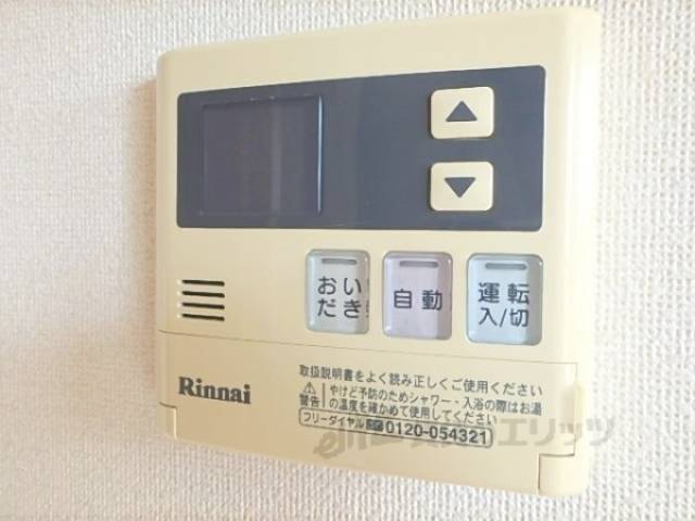 給湯器リモコン