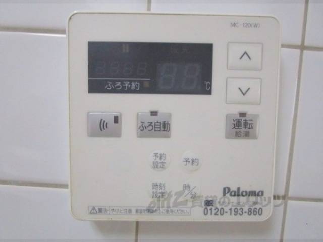給湯器リモコン